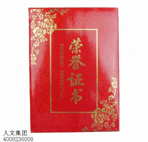 通用榮譽(yù)證書