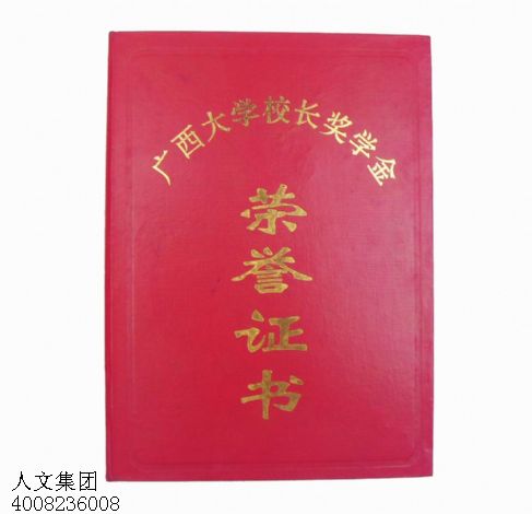 哪里可以定做燙金證書