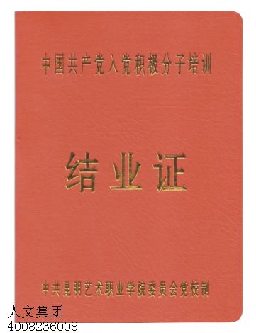 結(jié)業(yè)證書制作